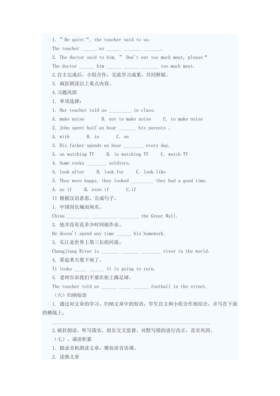 八年级英语下册module7unit2导学案外研版_第4页