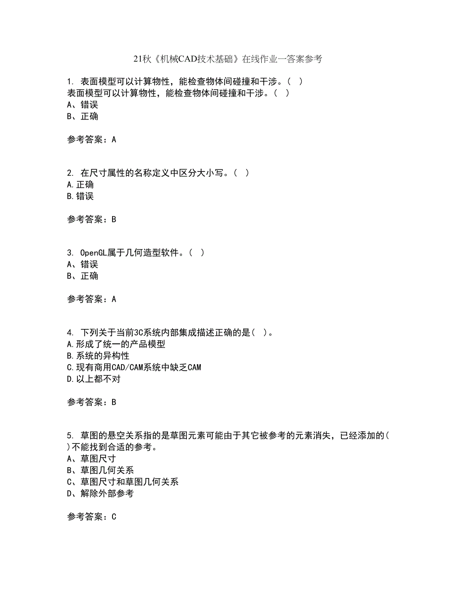 21秋《机械CAD技术基础》在线作业一答案参考67_第1页