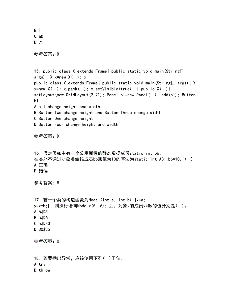 东北农业大学21春《面向对象程序设计》在线作业二满分答案_10_第4页