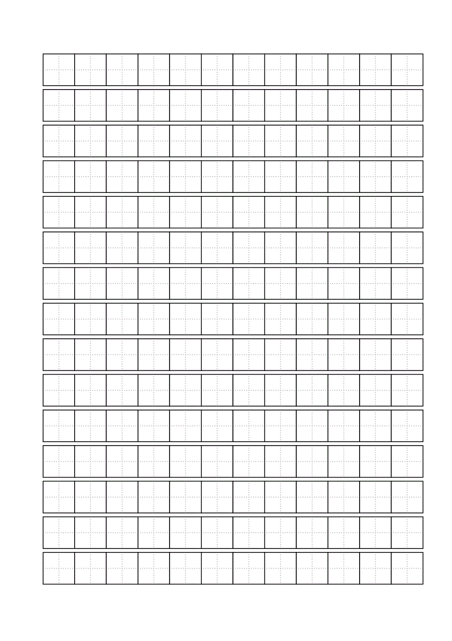 标准田字格模板A4直接打印_第1页