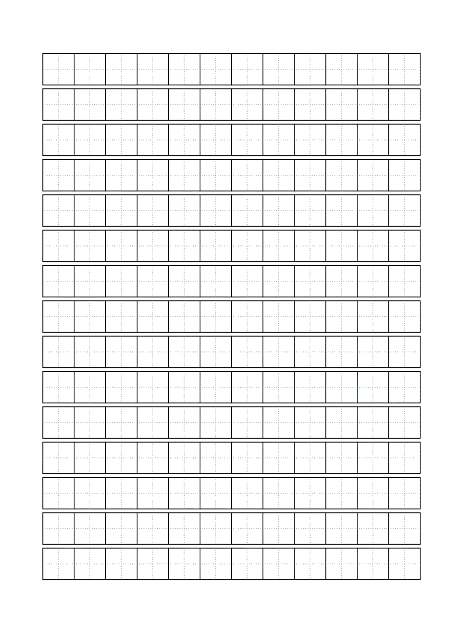 标准田字格模板A4直接打印_第2页