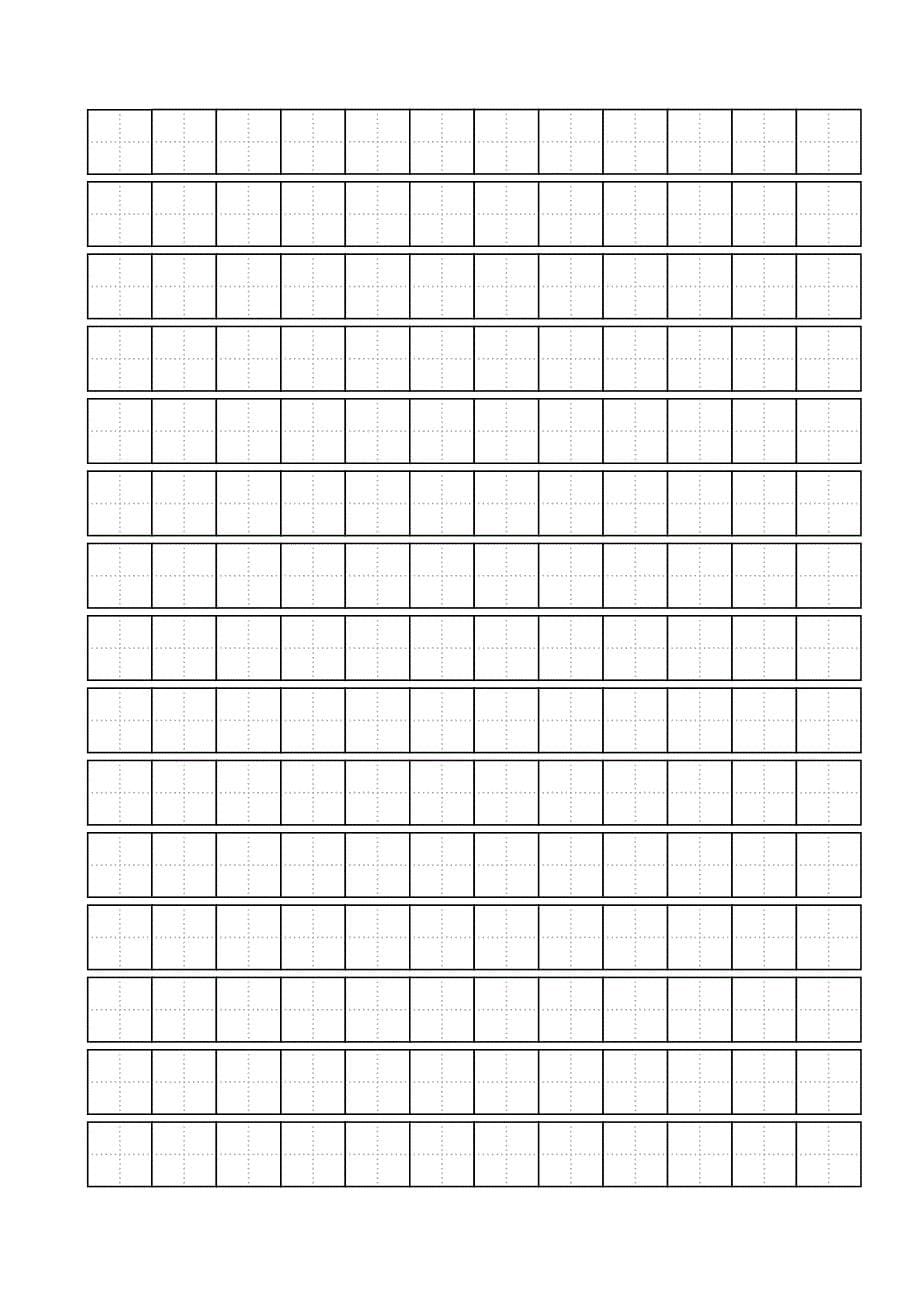 标准田字格模板A4直接打印_第5页