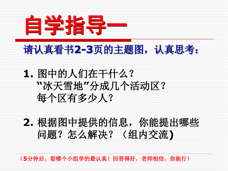 人教版小学数学四年级下册1.四则运算_第4页