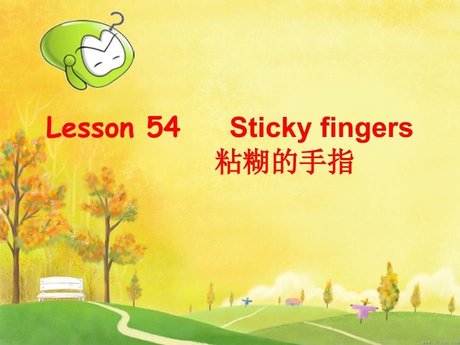 新概念二lesson54_第1页