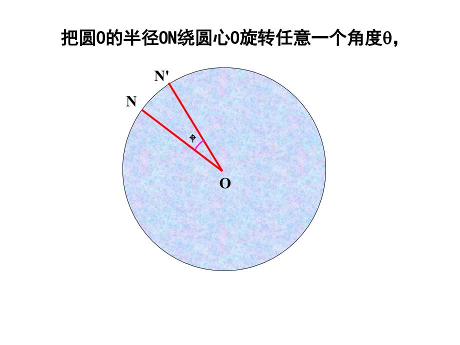 242圆的基本性质(3)圆的确定（反证法）_第4页