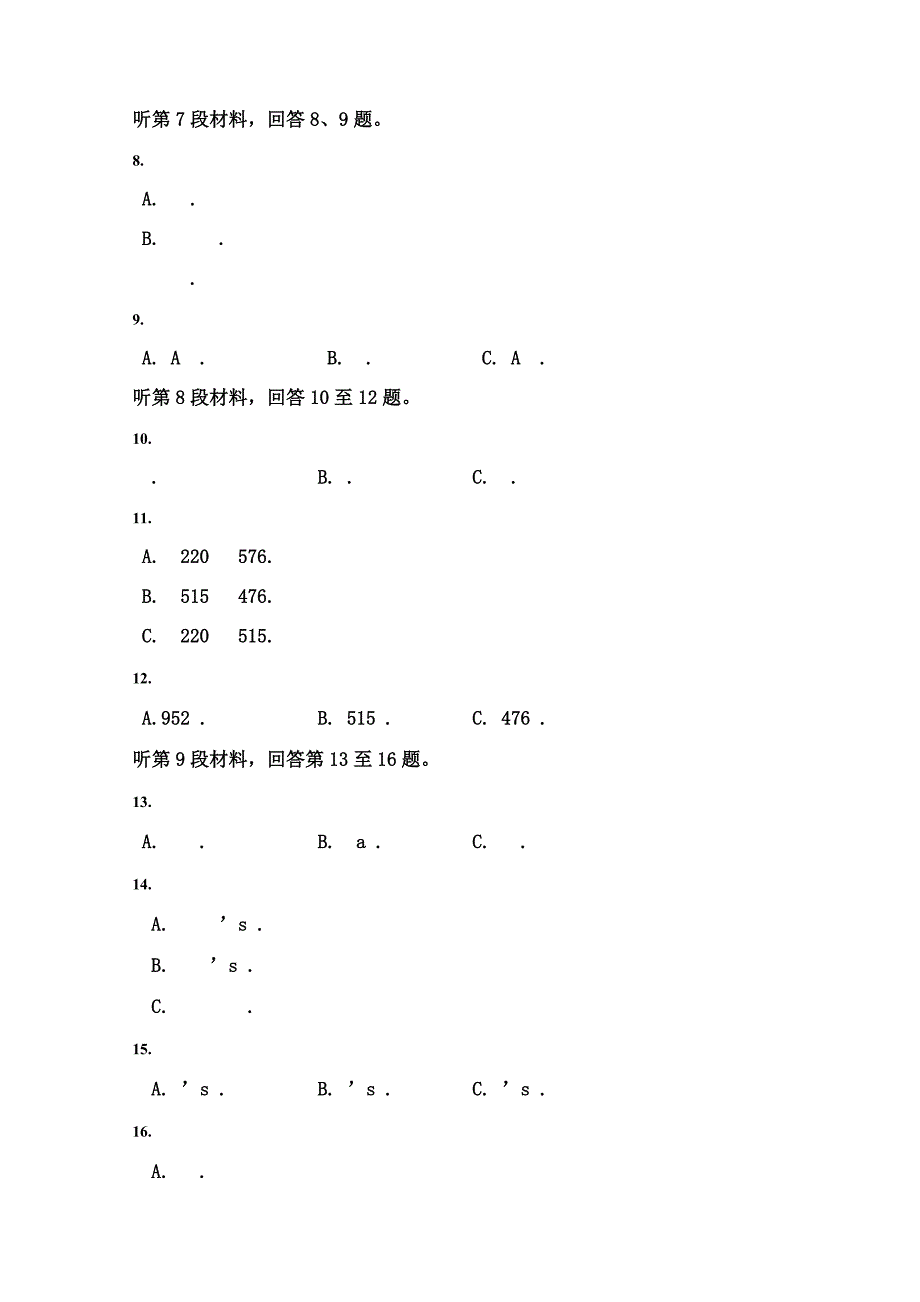 高二入学考试英语试题+答案_第2页