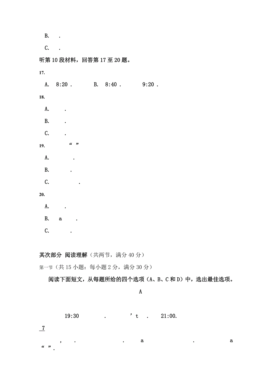 高二入学考试英语试题+答案_第3页