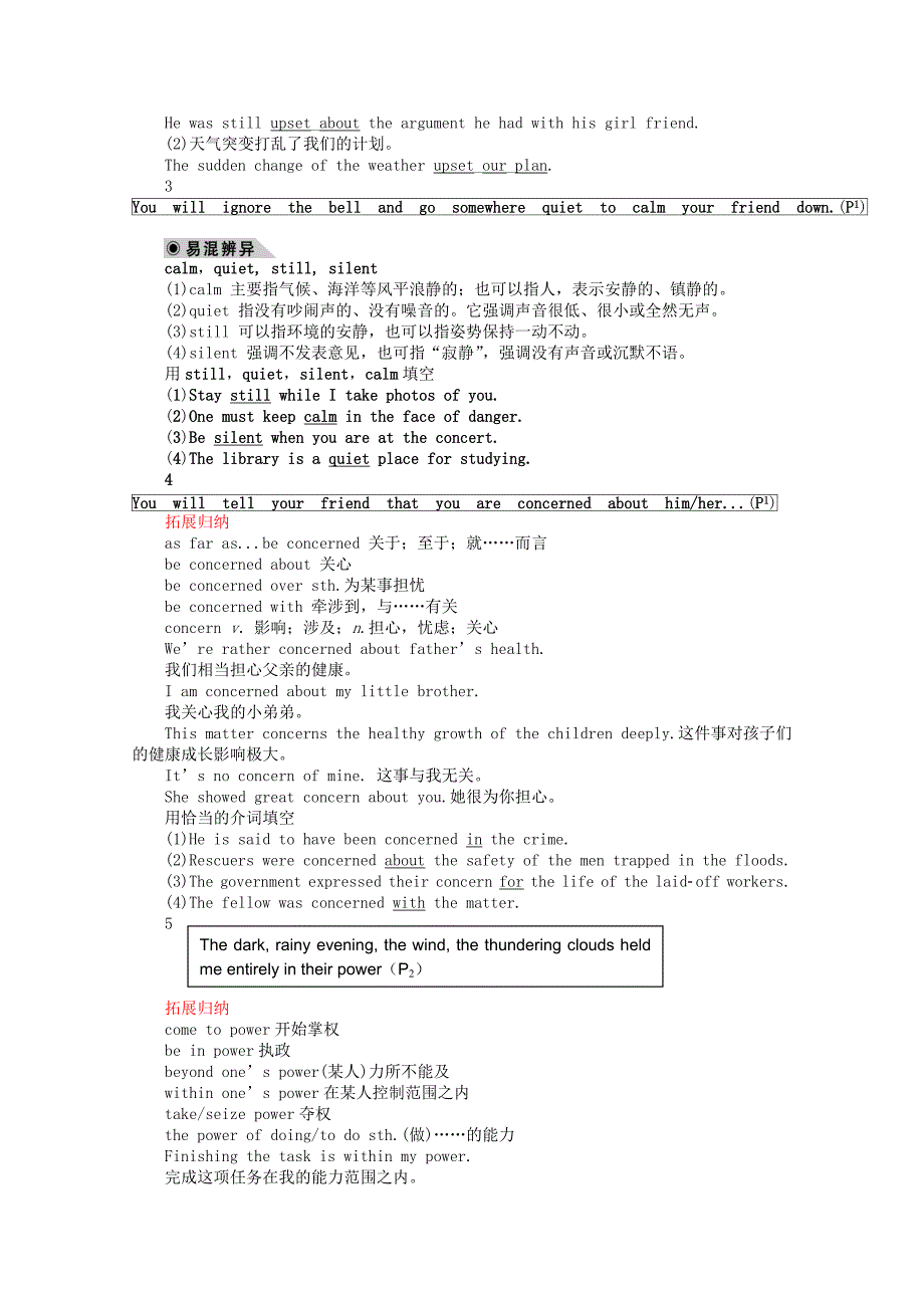 2010-2011学年高一英语 Unit1 Period One　Warming UpPre-reading and Reading同步精品学案 新人教版必修1_第2页