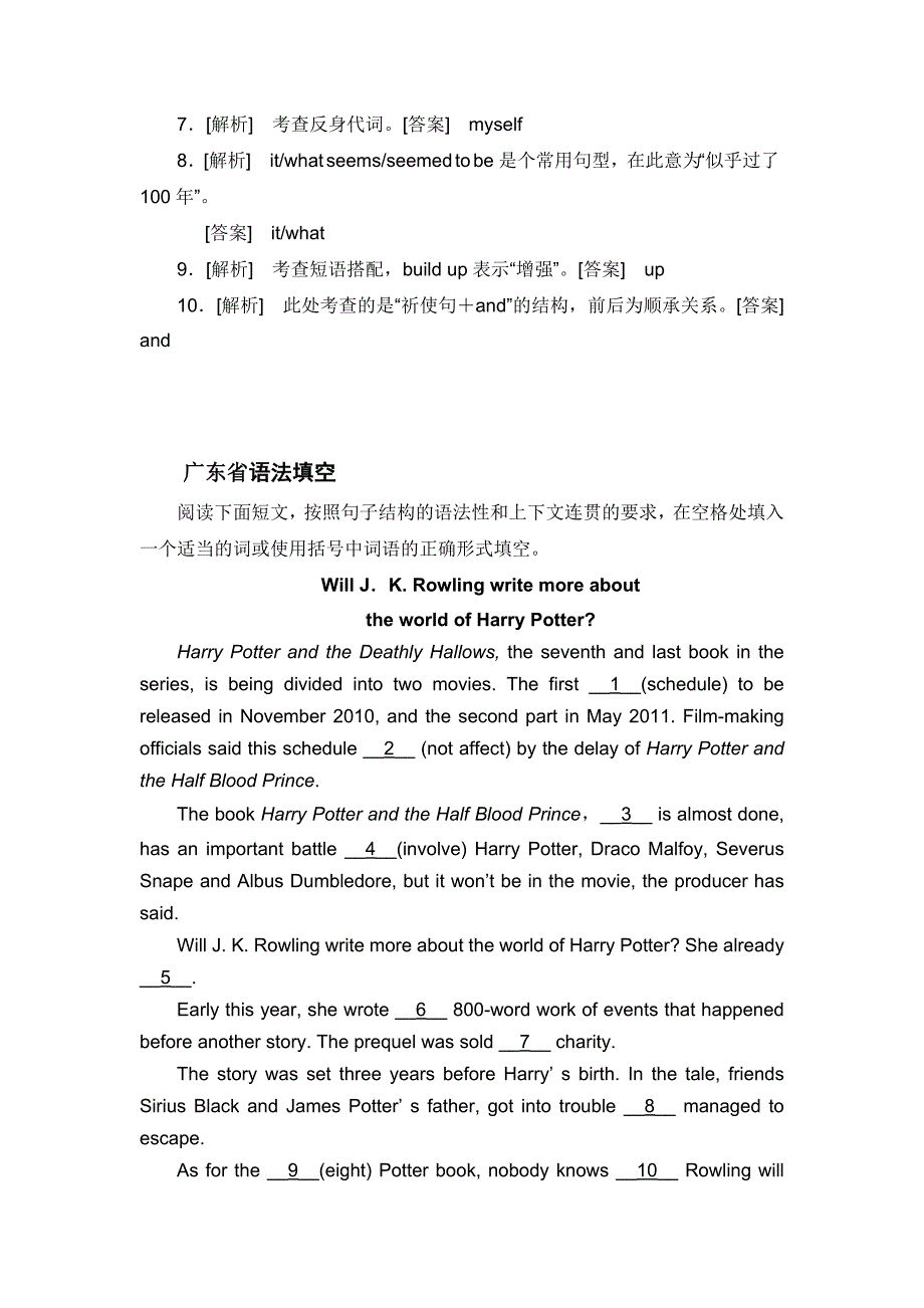 2014高考英语二轮短文语法填空训练题及参考答案(解析)_第4页