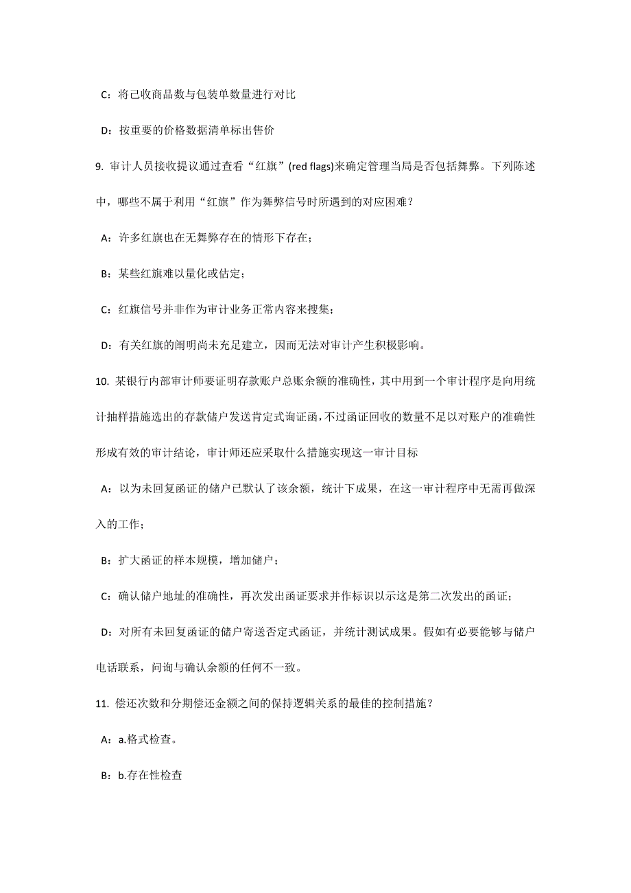 2024年上海上半年内审师经营管理技术多元化战略试题_第4页