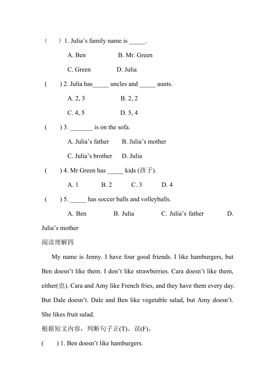 七年级上英语阅读理解专练及参考答案.doc_第3页