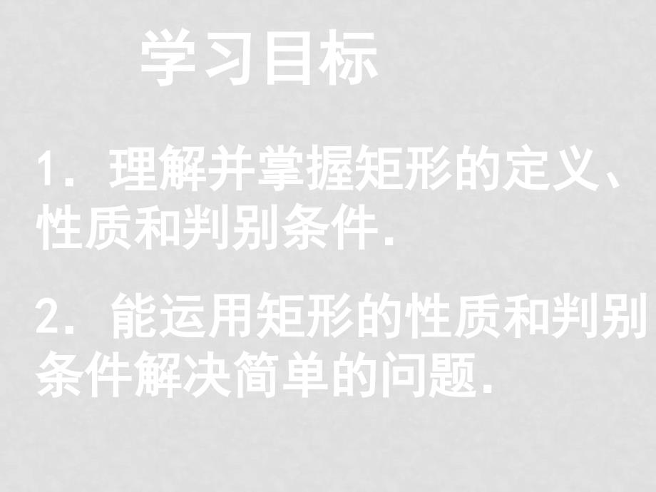 八年级数学上4.第四章 四边形性质探索4.4.2正方形课件北师大版_第2页