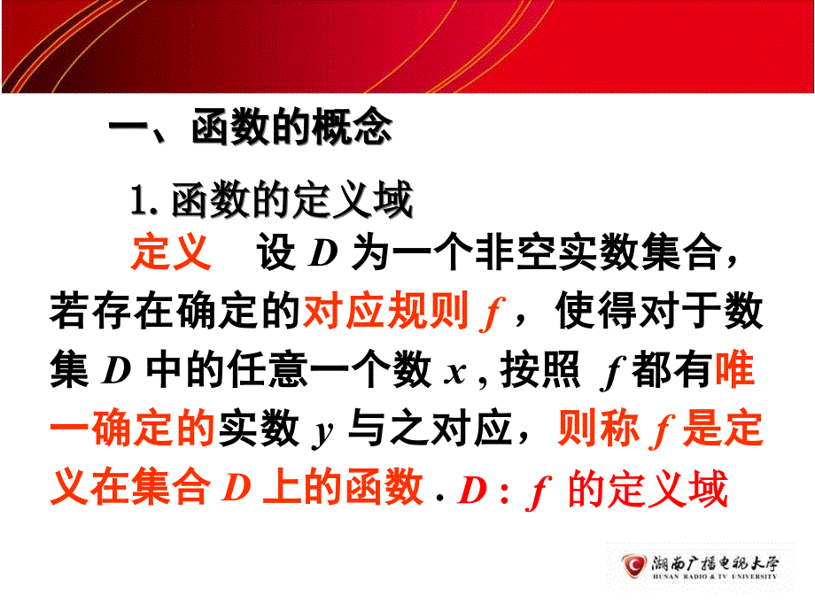 主讲杨先林教授_第3页