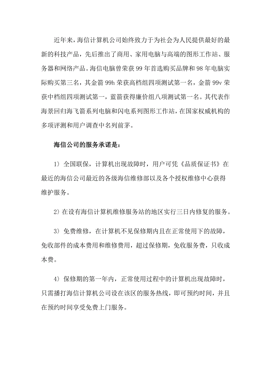 关于毕业实习报告集锦九篇_第3页