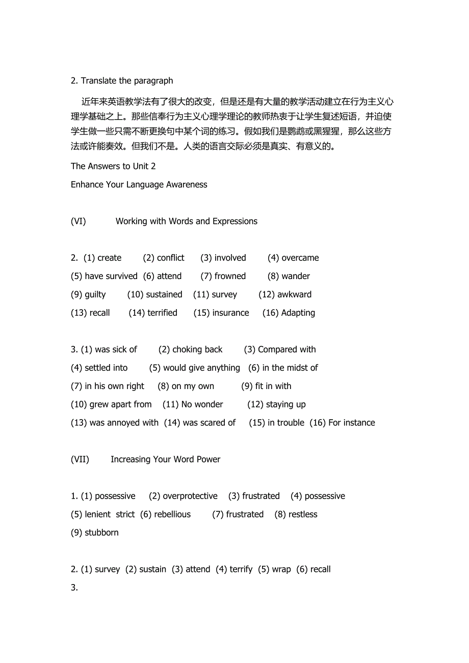 新世纪大学英语系列教材综合教程1答案_第4页