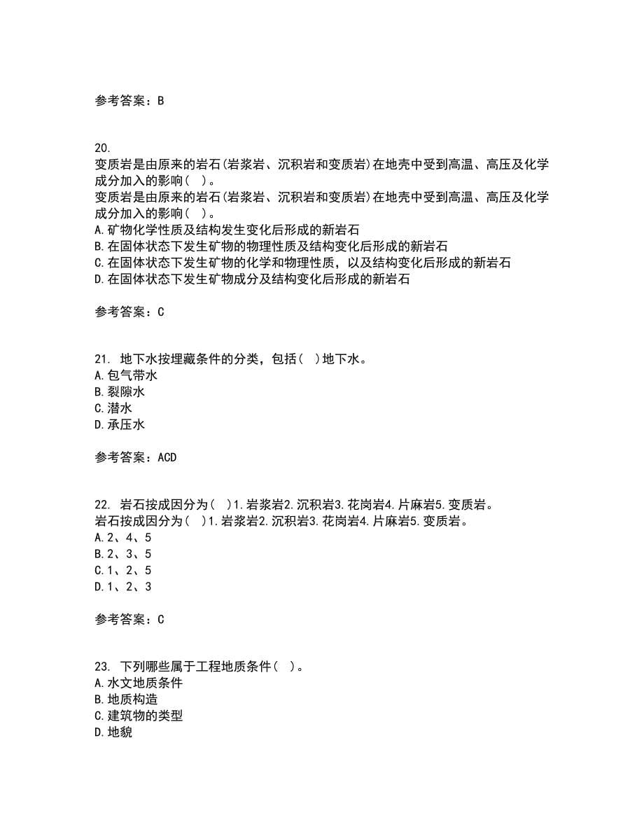 东北农业大学21秋《工程地质》平时作业一参考答案91_第5页