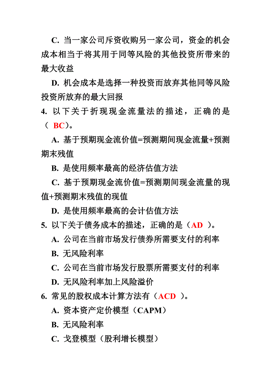 兼并收购系列课程之三：评估并购对象 以及答案.doc_第2页