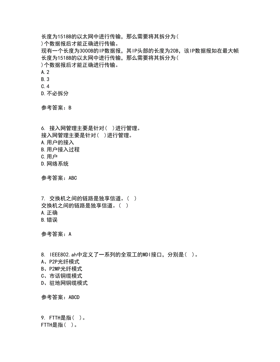 电子科技大学21秋《接入网技术》在线作业一答案参考32_第2页