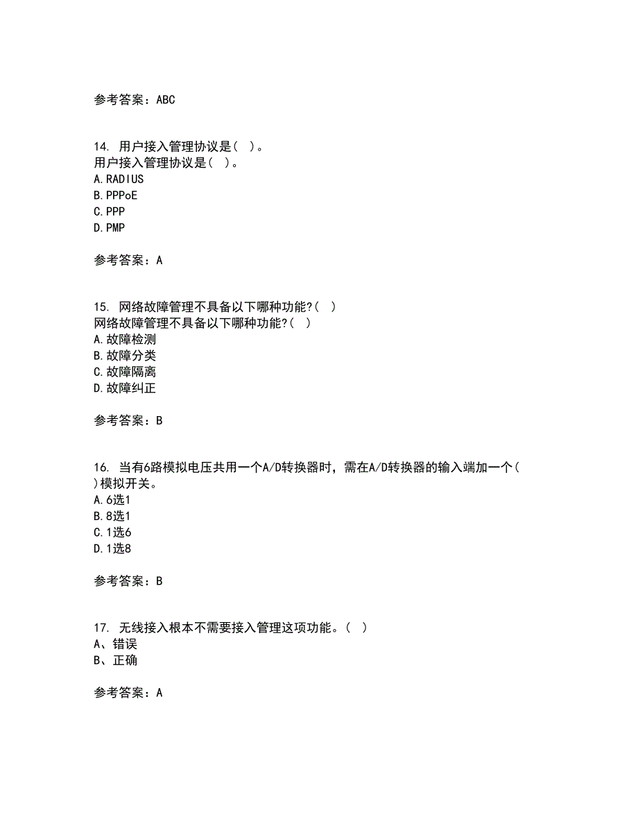 电子科技大学21秋《接入网技术》在线作业一答案参考32_第4页