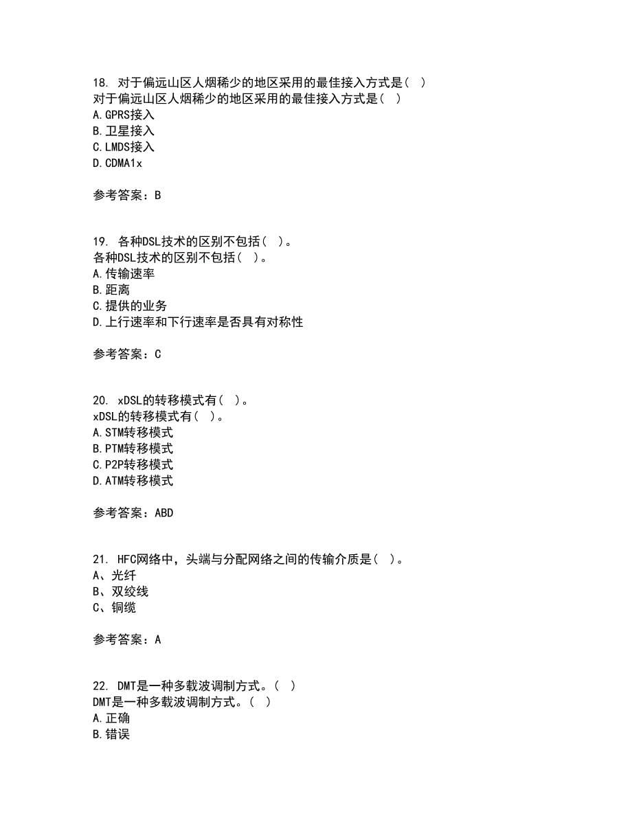 电子科技大学21秋《接入网技术》在线作业一答案参考32_第5页