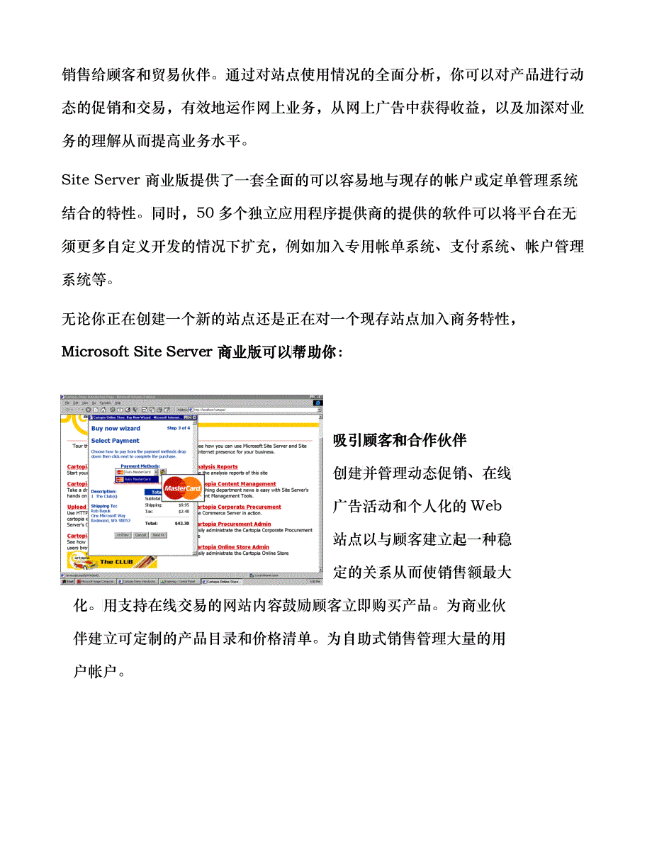 SSC信息技术综合概述_第3页