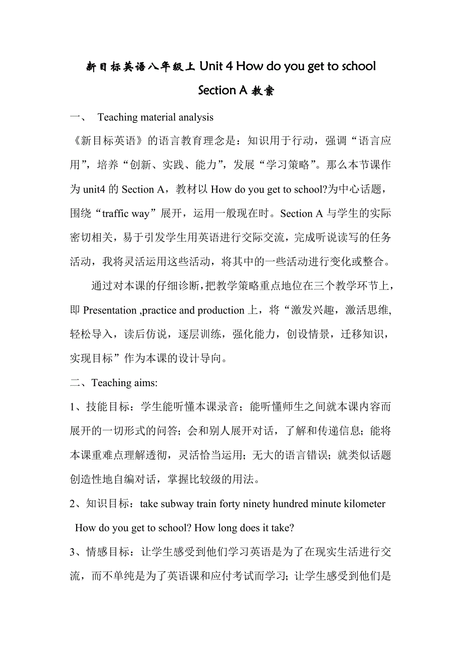 八年级英语上册Unit4教案1.doc_第1页