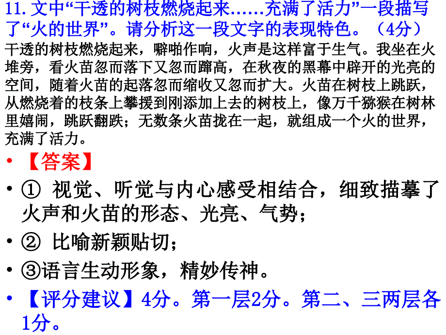 比拟借代夸张对偶排比课件_第4页