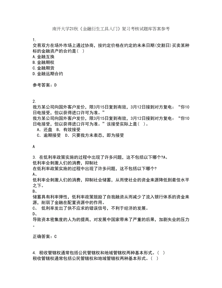 南开大学21秋《金融衍生工具入门》复习考核试题库答案参考套卷9_第1页