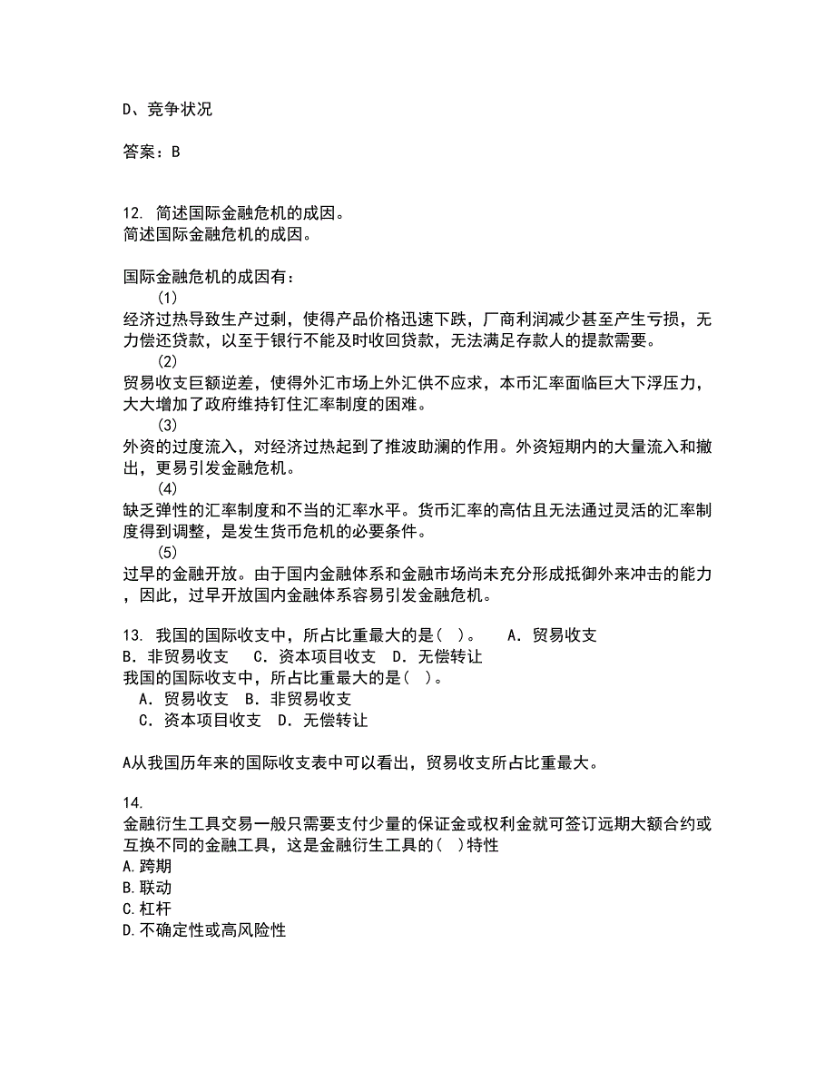 南开大学21秋《金融衍生工具入门》复习考核试题库答案参考套卷9_第4页