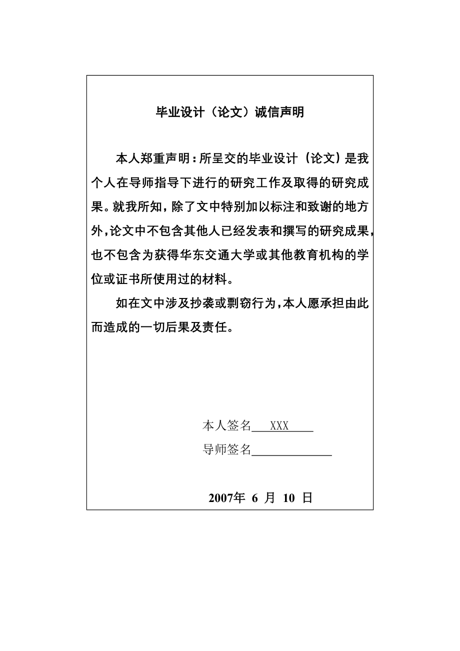 毕业设计论文基于ASP.NET技术的网上购物系统的设计与开发附源程序_第2页