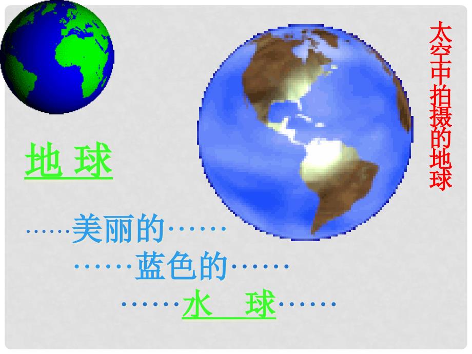 河北省平泉县第四中学九年级化学上册 4.1 爱护水资源课件 （新版）新人教版_第2页