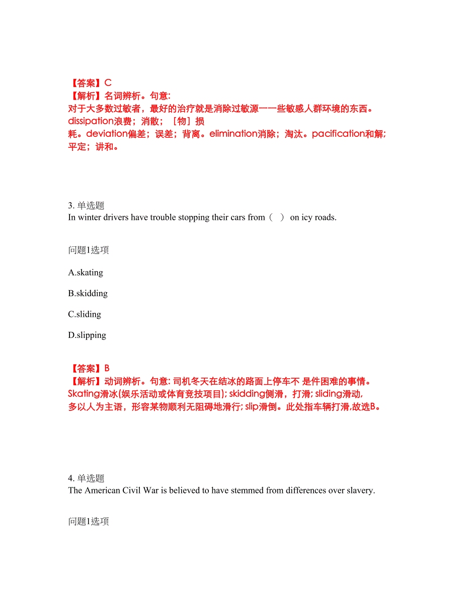 2022-2023年考博英语-湖南大学模拟考试题（含答案解析）第33期_第2页