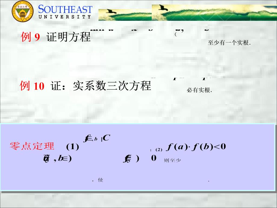 高等数学导数概念[1]课件_第2页