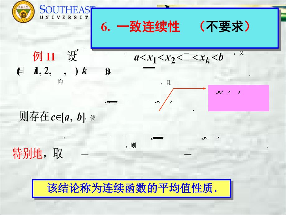 高等数学导数概念[1]课件_第3页