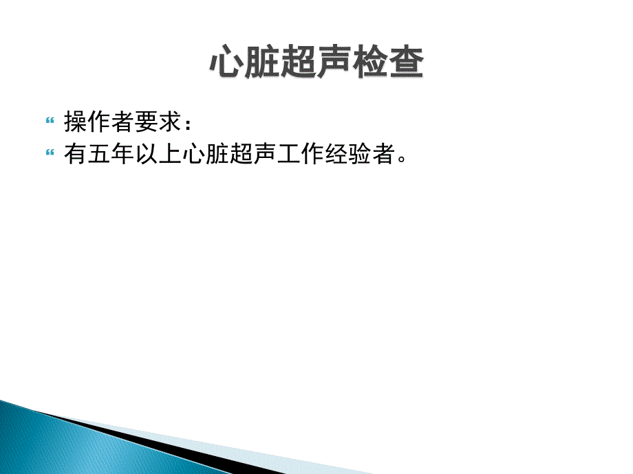 心血管疾病筛查兰州课件_第4页