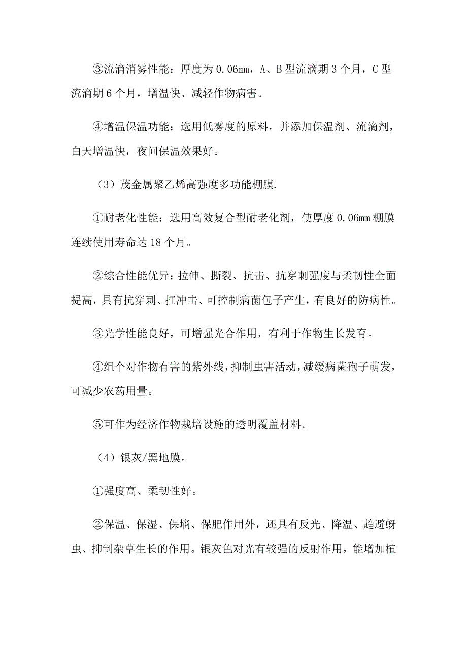 有关车间实习报告集合5篇_第4页