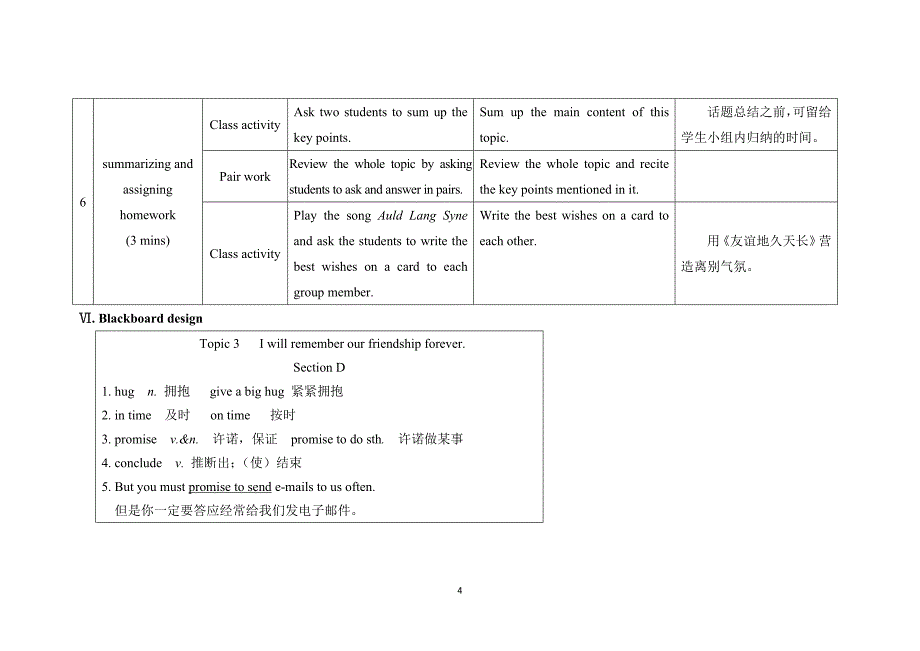 仁爱英语九年级英语下册Unit6Topic3sectionD的教学设计_第4页