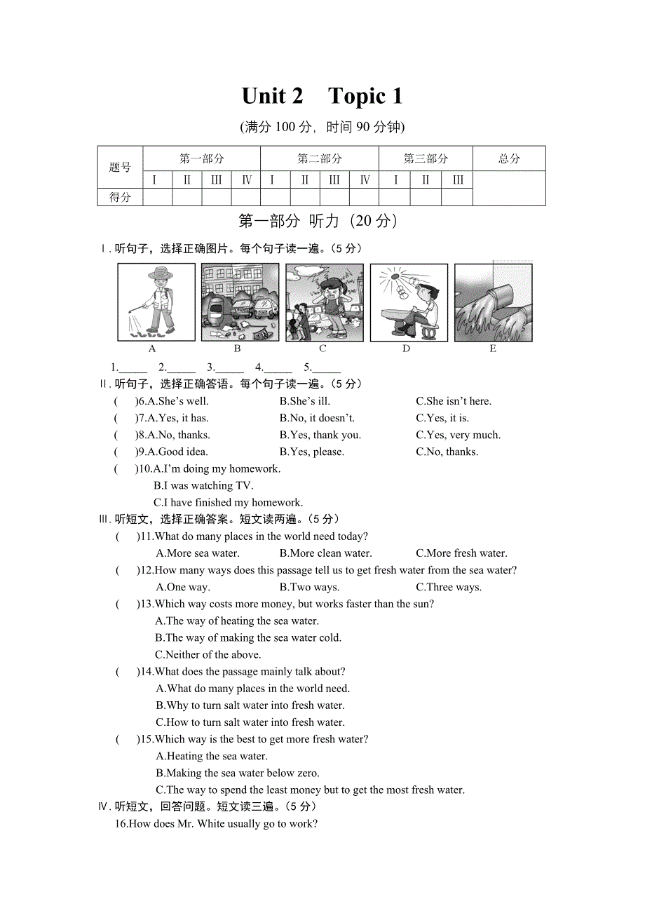 Unit2Topic1 (2)_第1页