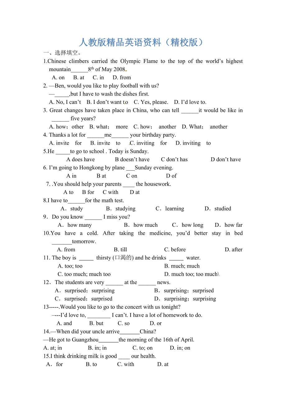 【精校版】人教版新目标八年级上英语Unit9单元检测试卷含答案_第1页