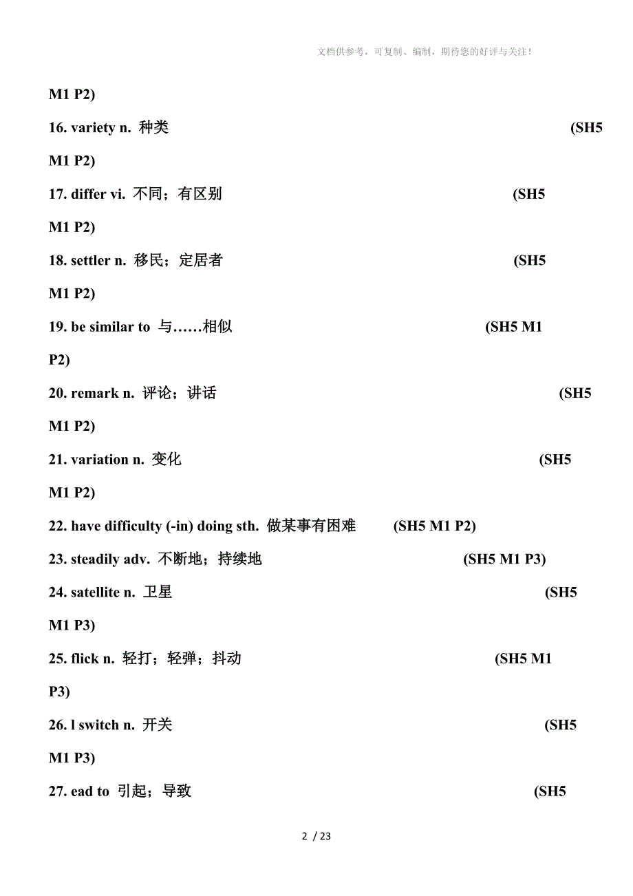 高中英语外研版必修五单词表_第2页