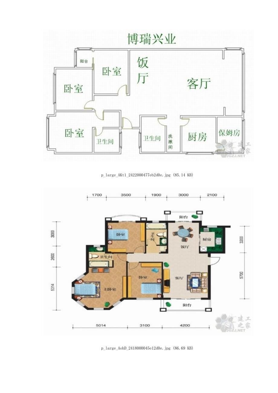 中国房地产最经典的户型大全_第5页