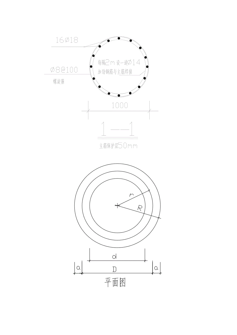 人工挖孔桩计算方法(实例)_第3页