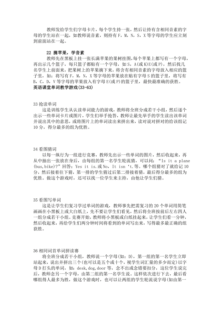 英语课堂游戏100种.doc_第4页