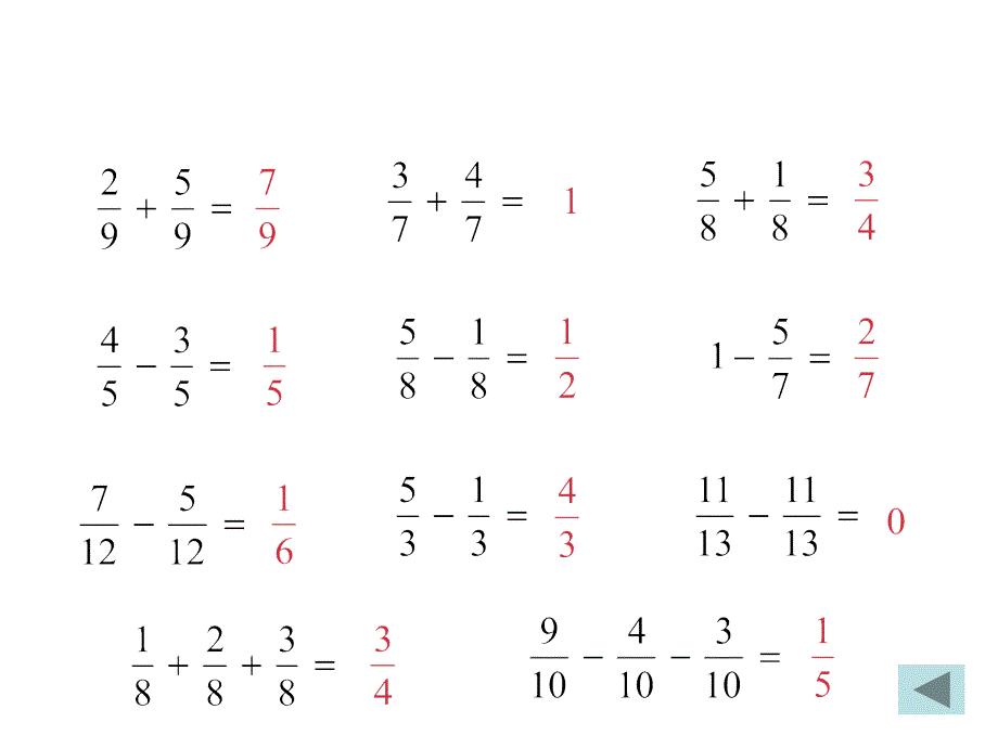 分数的加法和减法复习_第2页