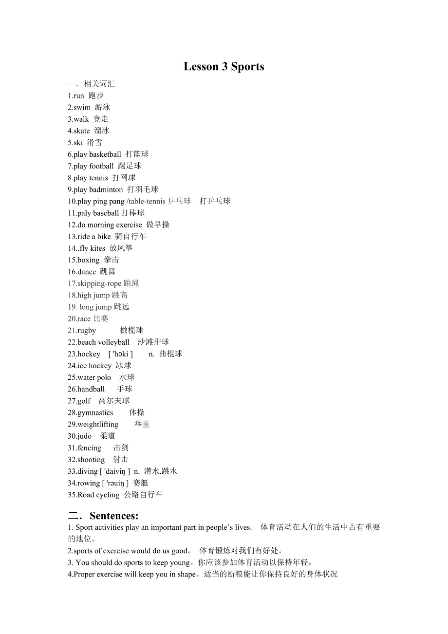 sports-student_第1页