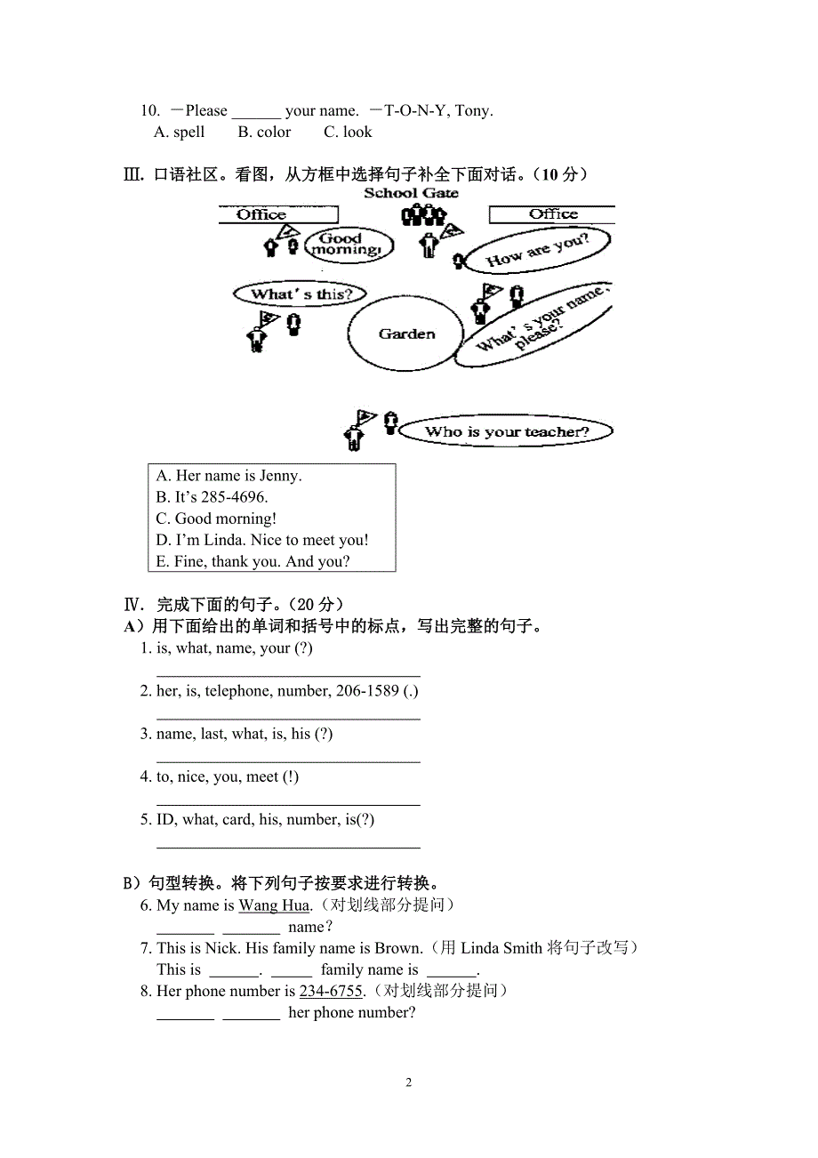 新目标七年级上学期Unit1单元测试2_第2页