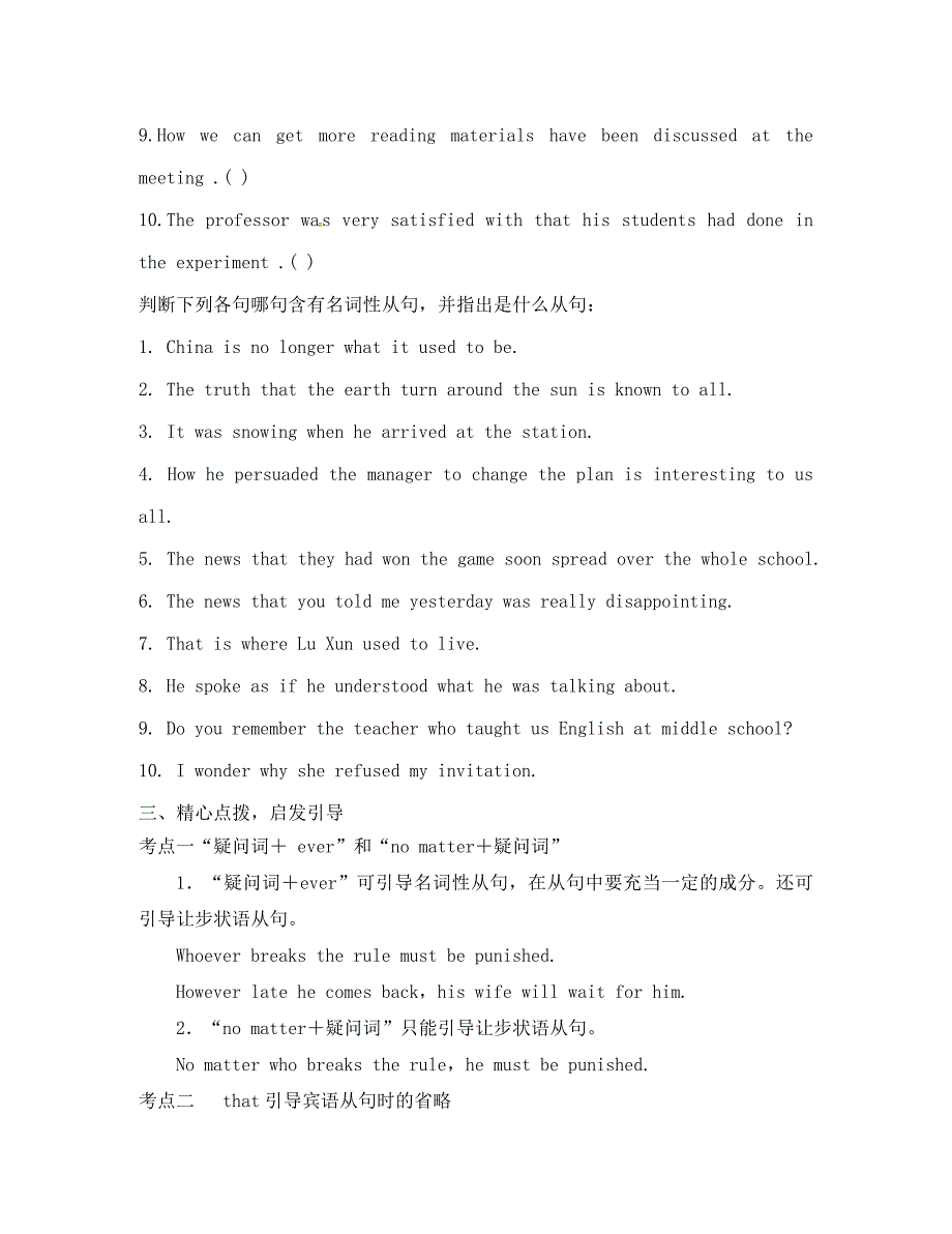 江苏省大丰市新丰中学高中英语Unit2Witnessingtime导学案4无答案牛津译林版选修9_第2页