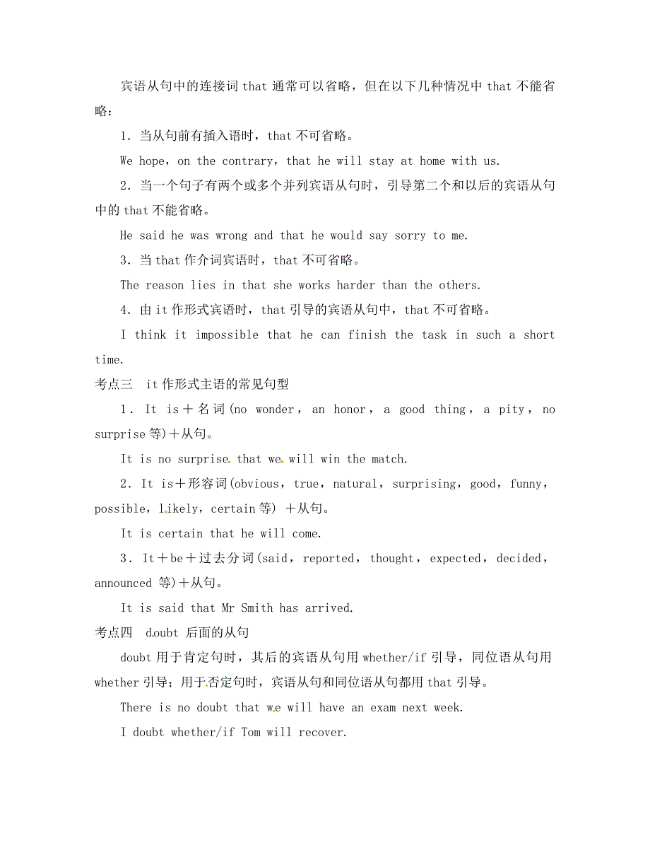 江苏省大丰市新丰中学高中英语Unit2Witnessingtime导学案4无答案牛津译林版选修9_第3页