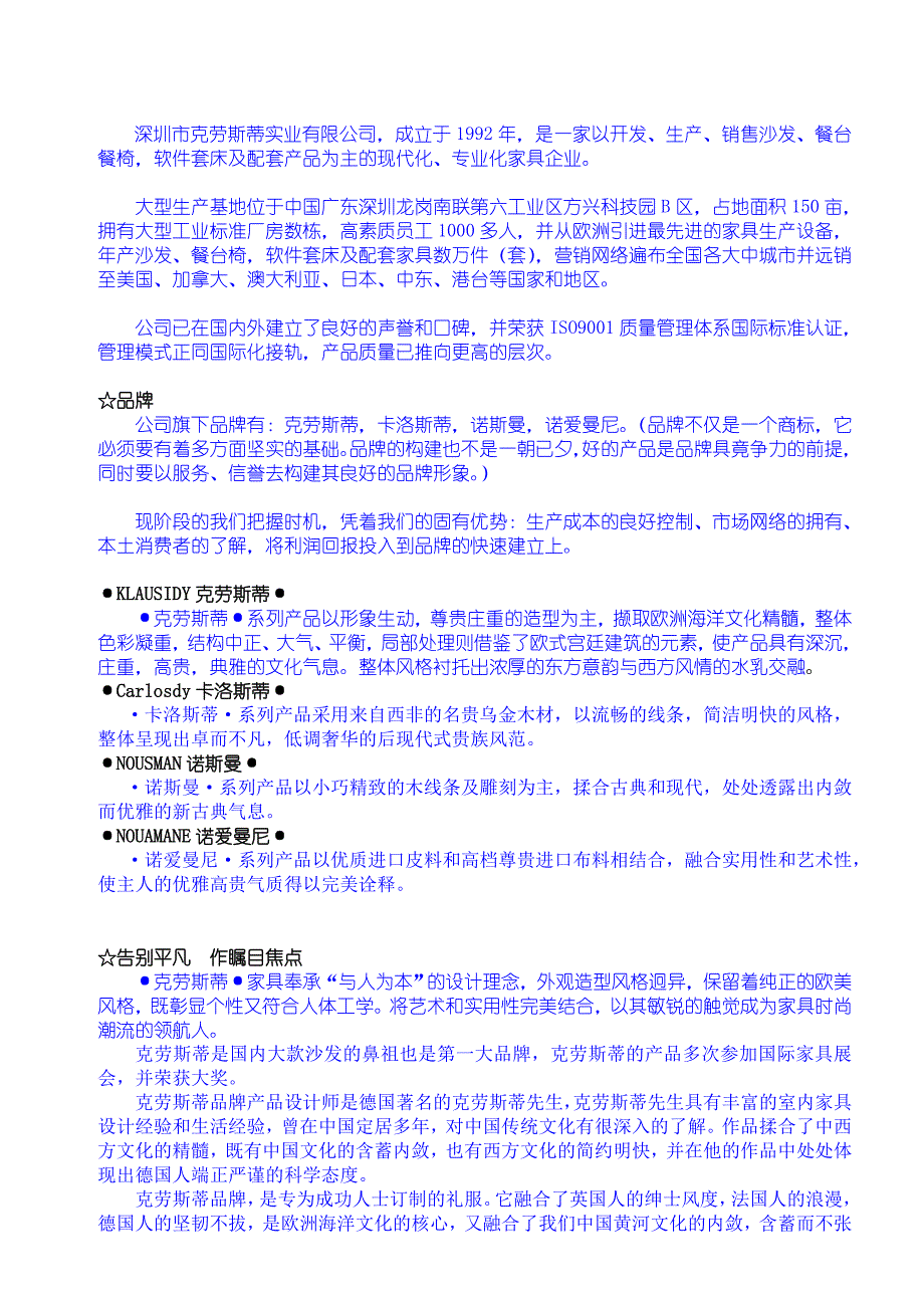 导购员培训手册_第3页