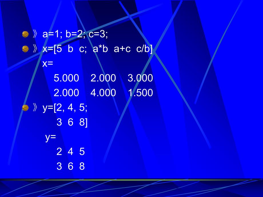 教学课件第二讲MATLAB的数值计算_第4页